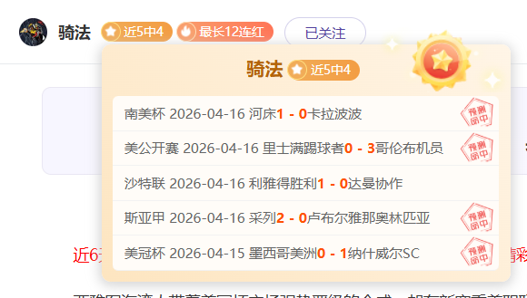 数据解密,日职专栏,鹿岛鹿角防,万博manbetx体育平台,万博体育官网,万博体育app下载,ManBetX,SPORTS
