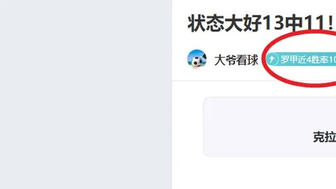 姆巴佩连入两球，贝林厄姆建功，皇马3-2险胜莱加内斯