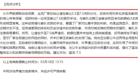 阿森纳11场交锋切尔西不败，专家解析质合前区十码