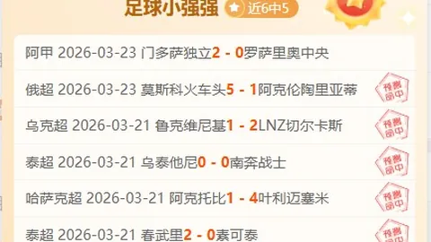 海港B队10人战上海赛达，李圣龙温钧翔各进两球，杨黔东建功