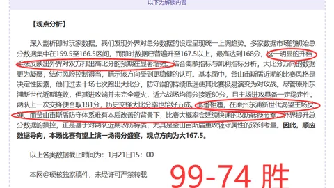 半场三分盛宴：芬尼与文森特各进三分，全队总计8记三分炮火支援