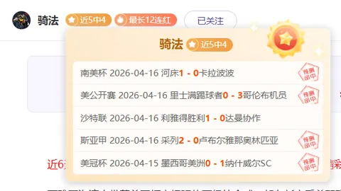 数据解密【日职专栏】鹿岛鹿角防守固若金汤