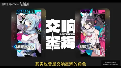 电信对决国王：非专员选手创3连胜奇迹